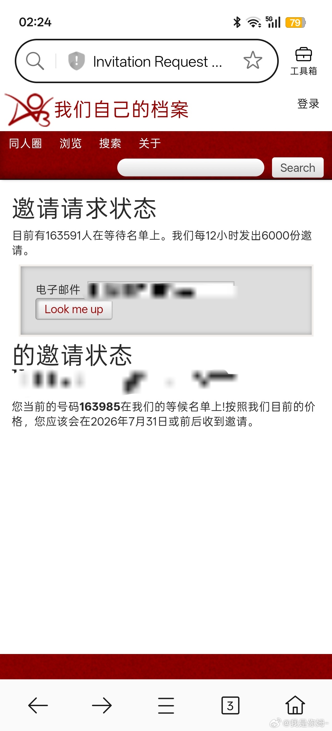 我草，我终于登上原站了 