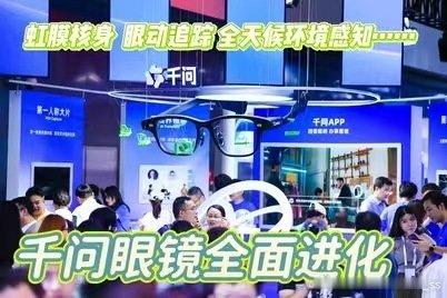  WAIC现场全新视线交互技术正式亮相，解锁更贴合人体习惯的操控逻辑。视线追踪技