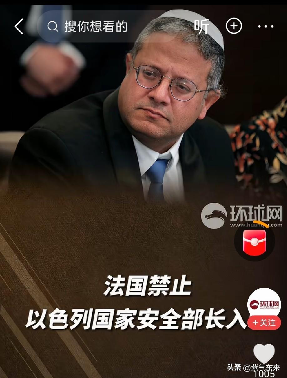 以色列国土安全部长算是扬名立外了，公开侮辱人格遭到全世界的谴责！

这在全世界都
