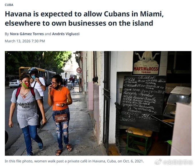 《邁阿密先驅報》：預計古巴🇨🇺很快就會允許海外僑民尤其是居住在邁阿密的古巴人