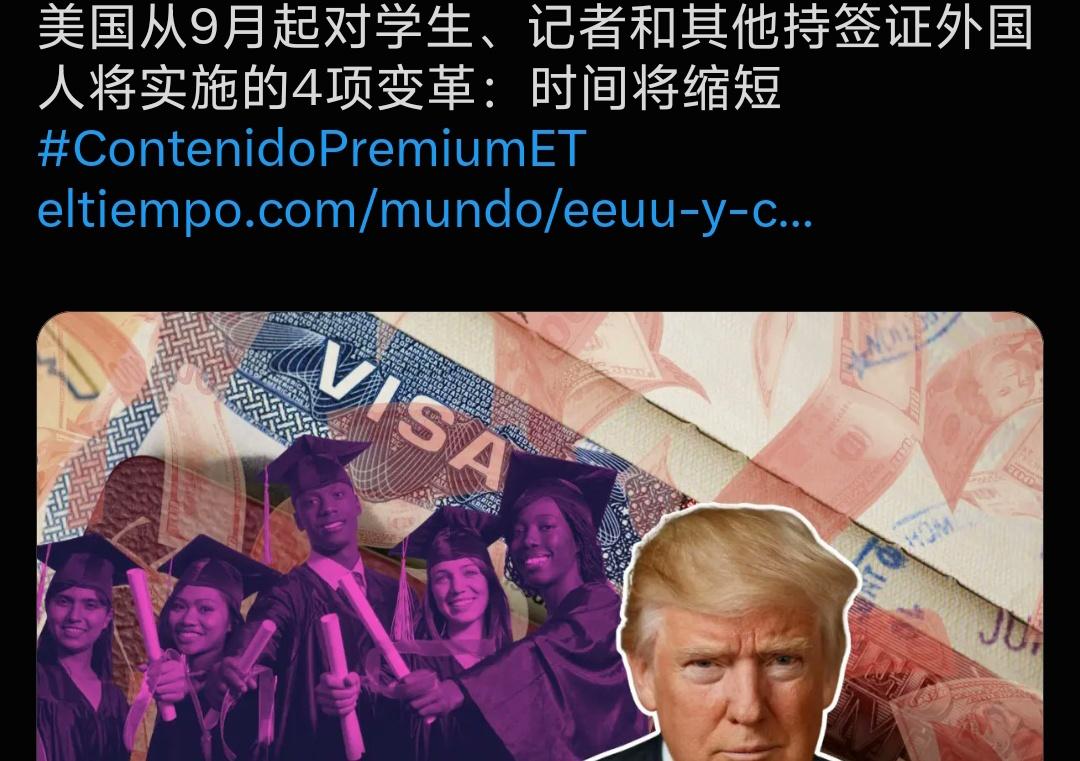 9月15日美国正式执行签证新规，学生、访问学者、驻外记者四项改动全部落地，几十年