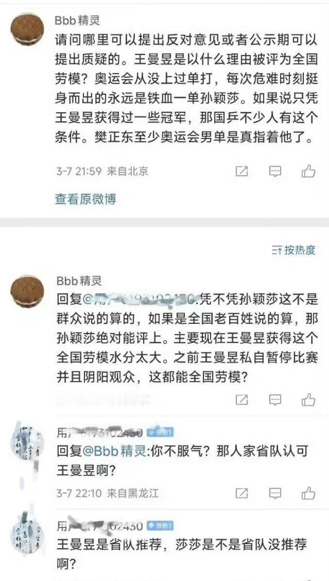 铁血一单亚锦赛怎么跑路了?丢了亚锦赛50年以来未丢的冠军我的天，谁不知道劳改炒C