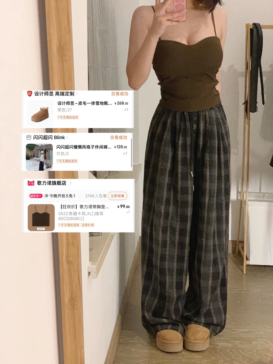 不显身材我不穿！！！