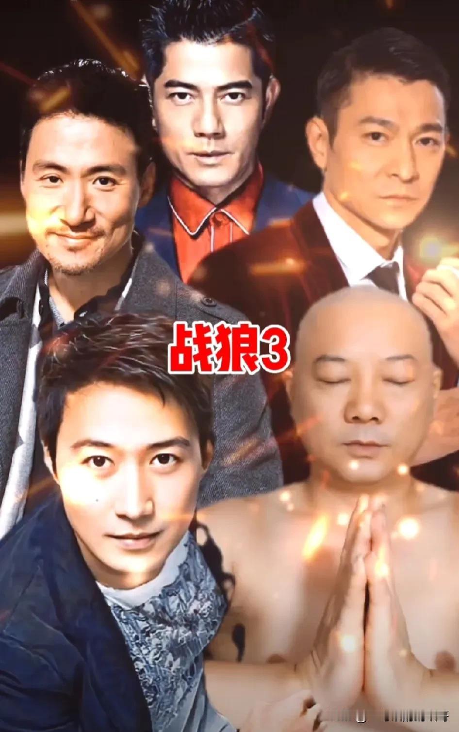  继续战斗吧，战狼！