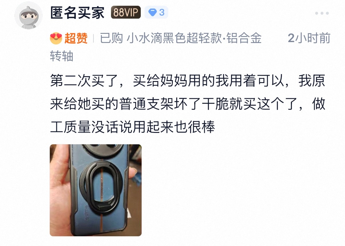 轻便实用的小水滴折叠磁吸支架，口碑之选[嘻嘻]金属质感触感很赞，阻尼支撑到位，随