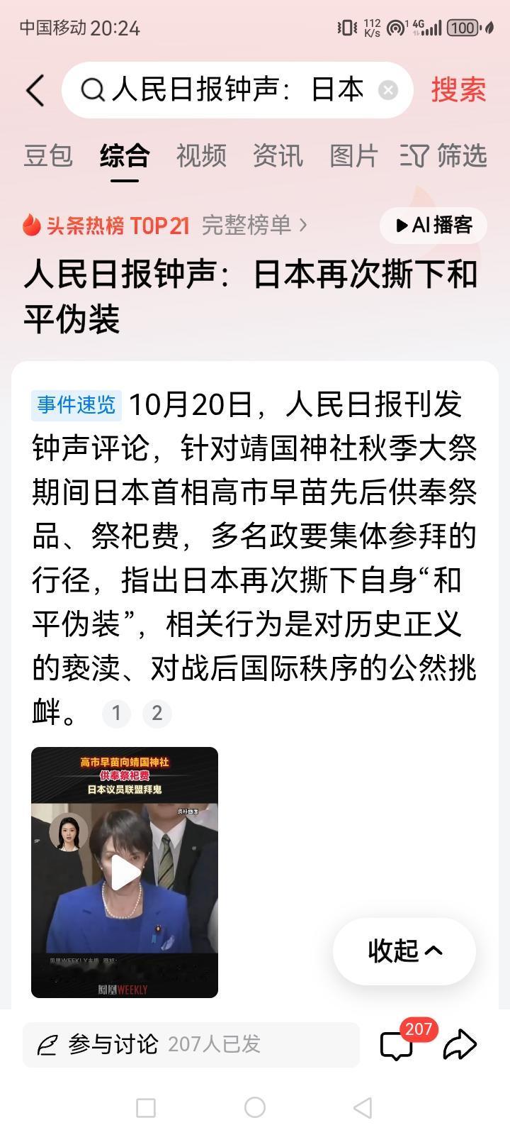 日本从战后在政客体系里和中国搞友好的是少数，在群众体系里跟中国搞友好的也是少数，