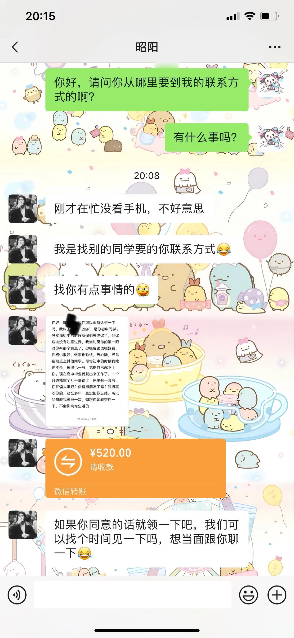 初中不熟的同学加我..... ​​​
