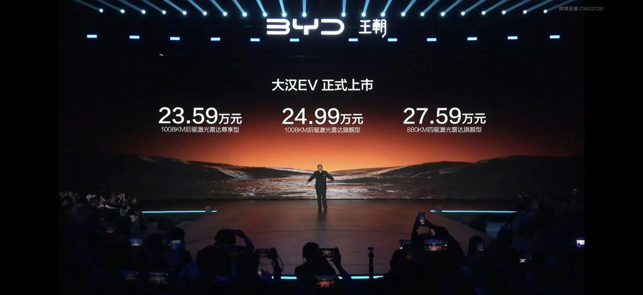 我真服了，比亚迪大汉EV这价格竞争力太强了，23.59万起，作为一款轿车，能想到