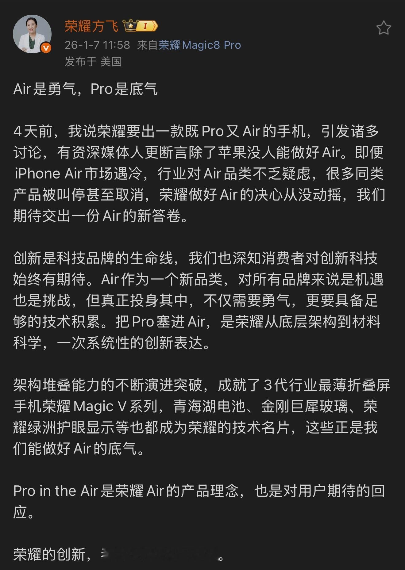 荣耀高管再度回应Air争议 很明显，荣耀这次的“Air”新机，就是瞄准iPhon
