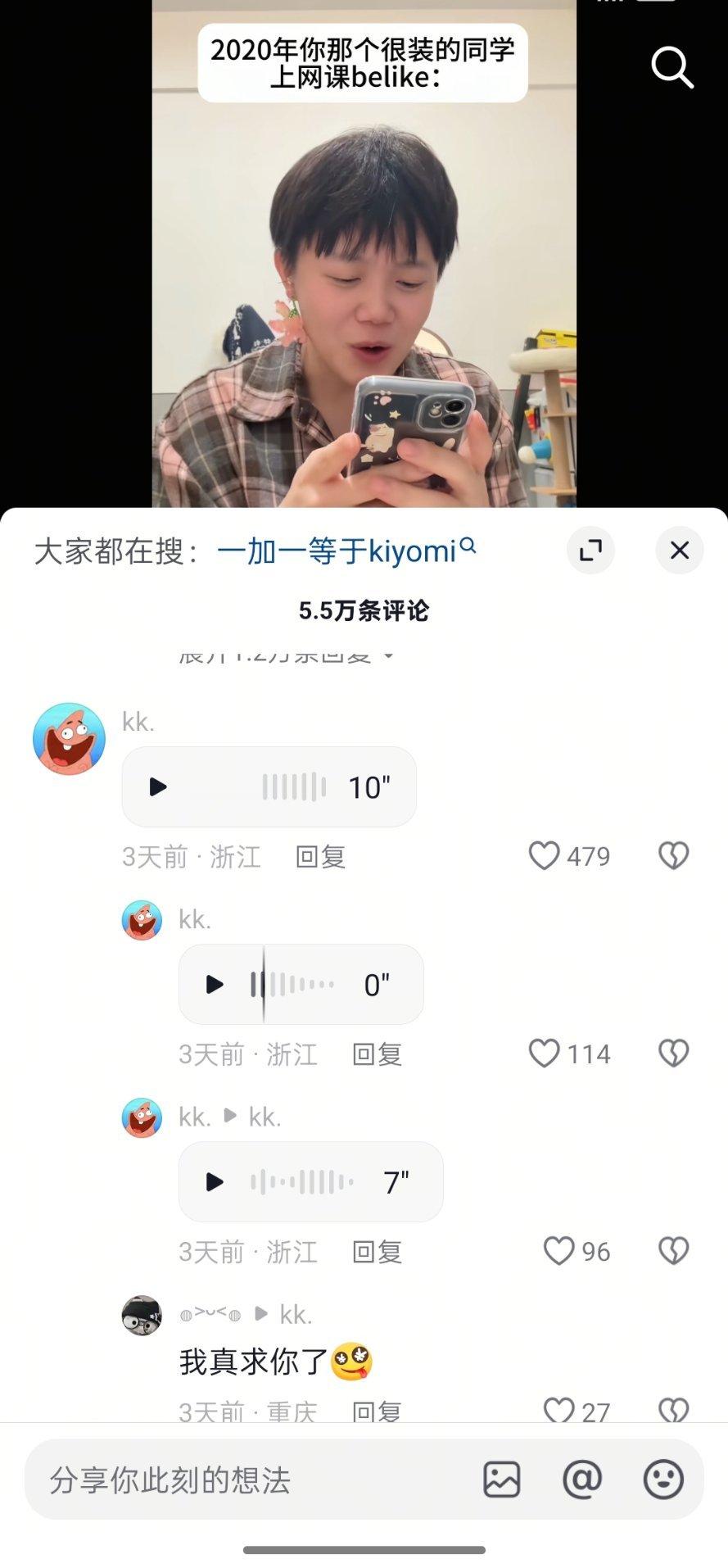 抖音可以发语音了 