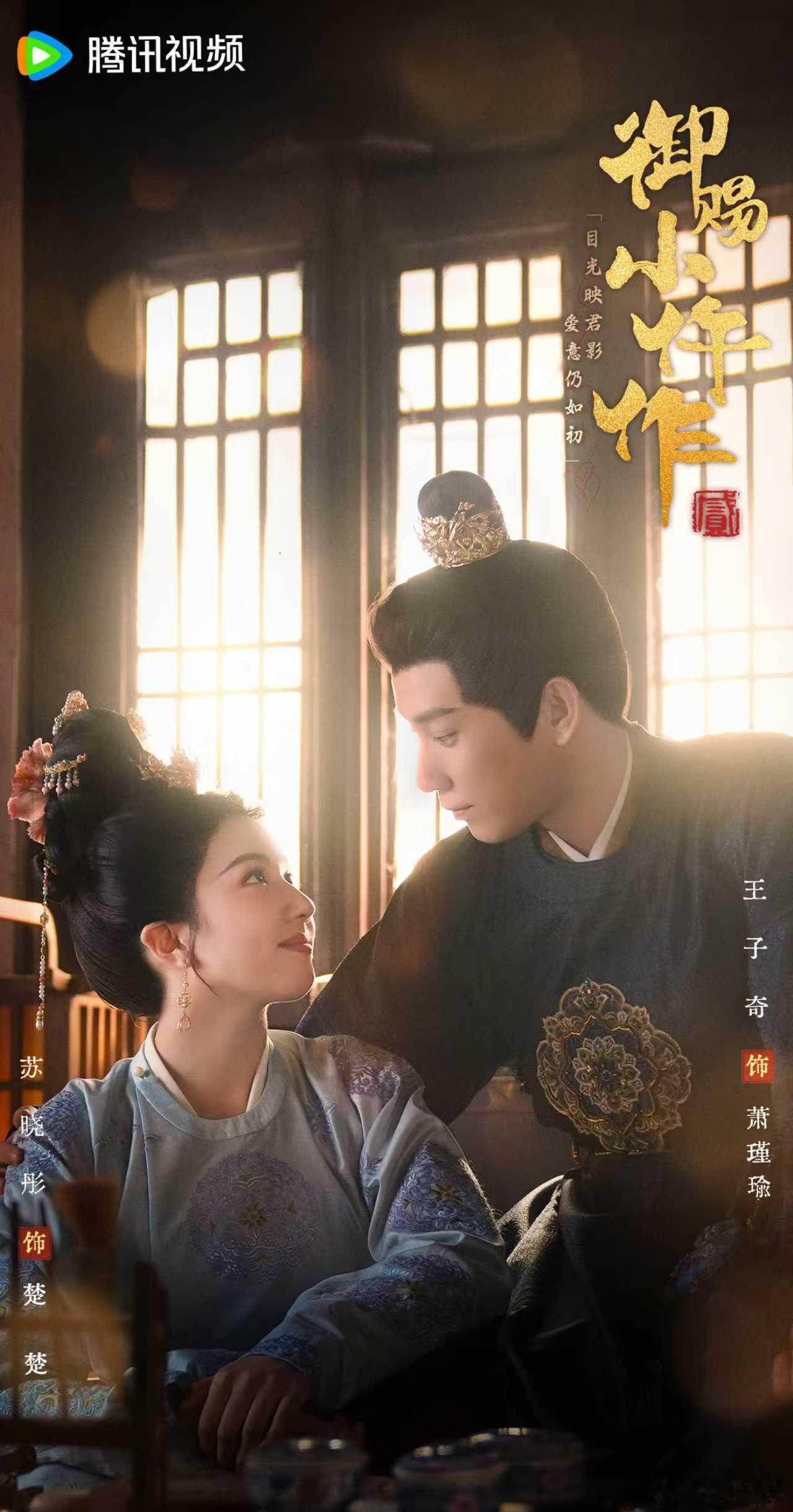 网传御赐小仵作2暂定1月14日开播 王子奇、苏晓彤《御赐小仵作2》暂定1月14日