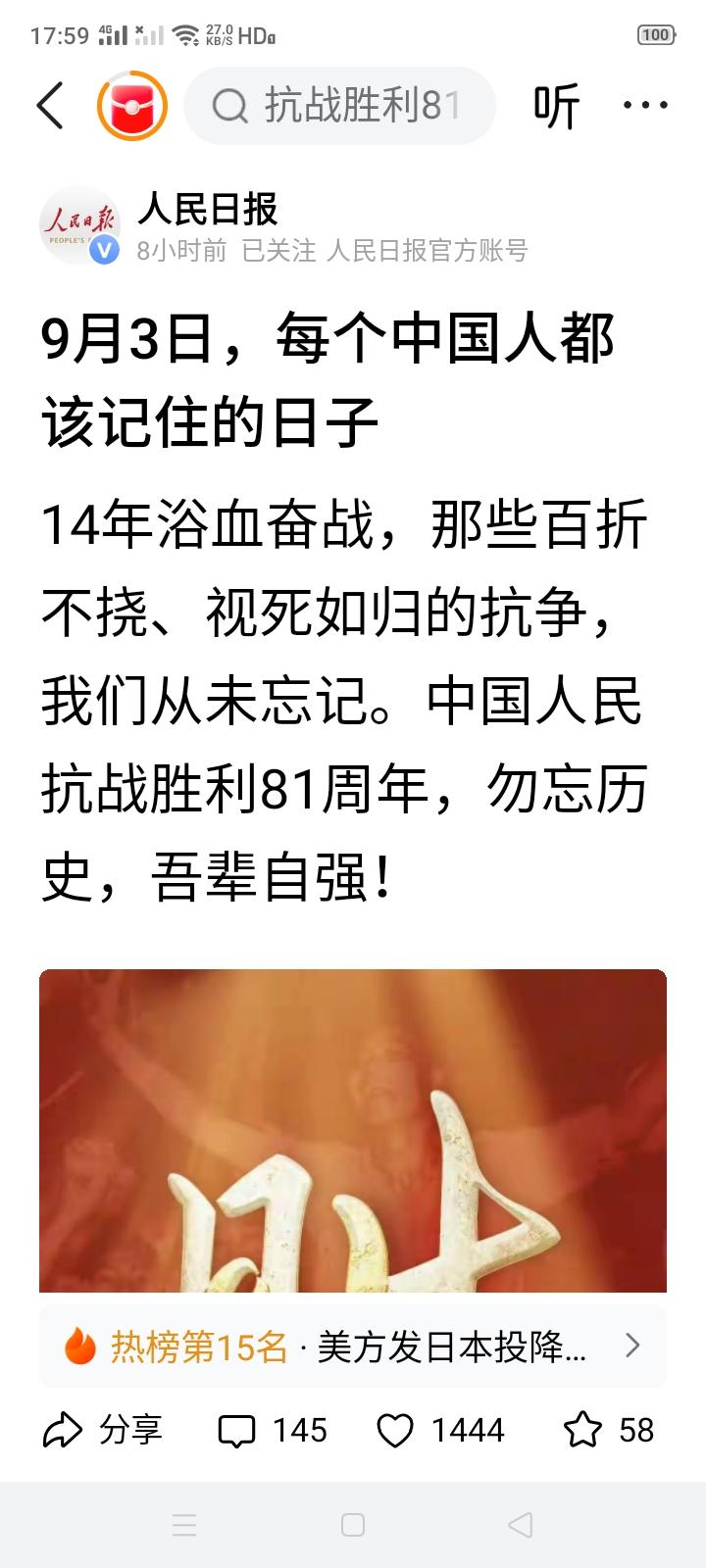不光9月3日，像8月15日、7月7日、9月18日，12月13日等等，还有日军在中