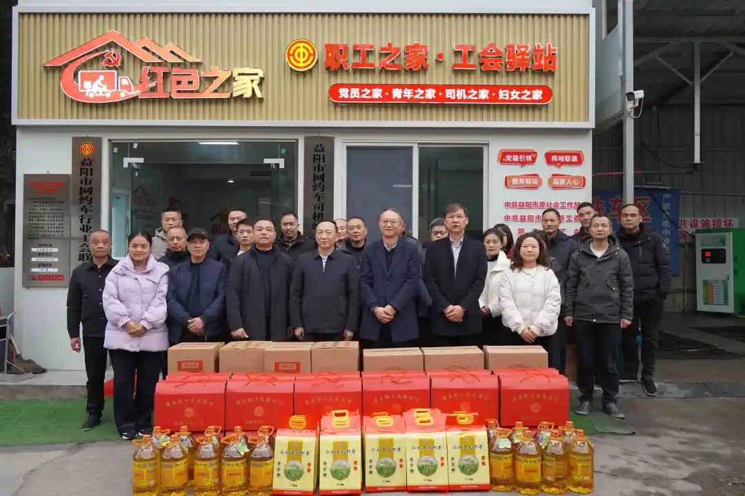 益阳市总工会开展“工力量·温暖一线”2026年春节主题慰问活动