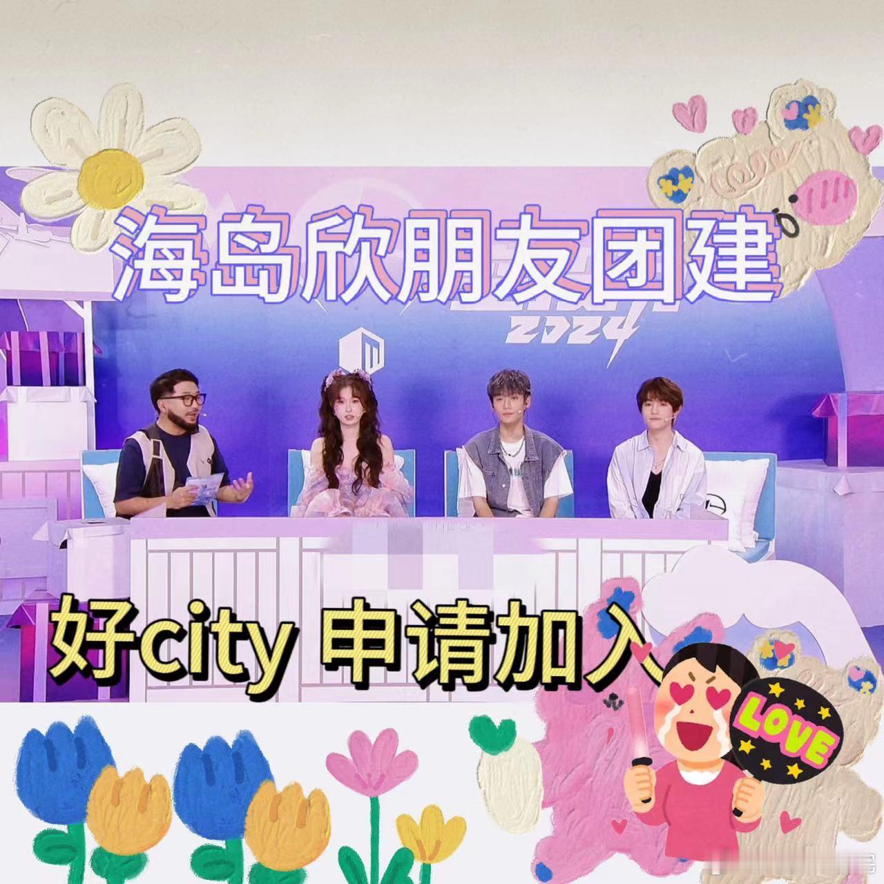 #虞书欣流星空投眼妆# 一眼就被虞书欣的流星空投眼中给吸引过去了，搭配上今天的造