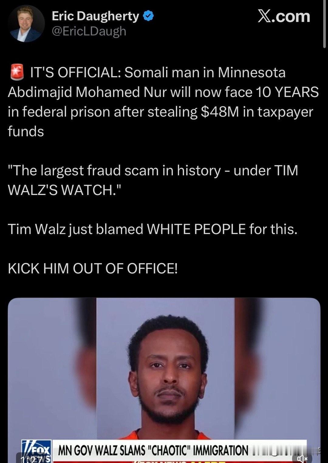 已成定局：明尼苏达州的索马里男子 AbdimajidMohamedNur 因盗取