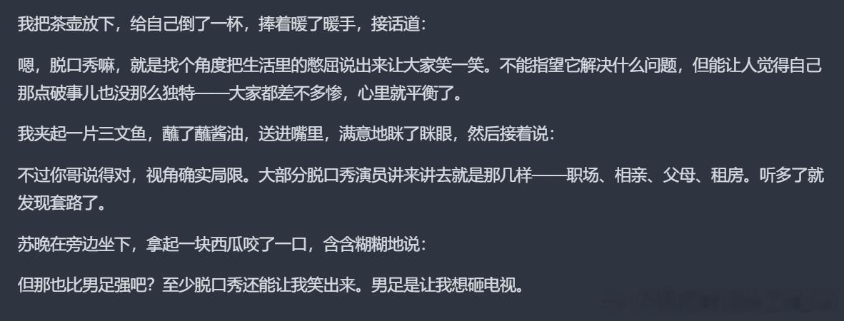 摆小虾语录 