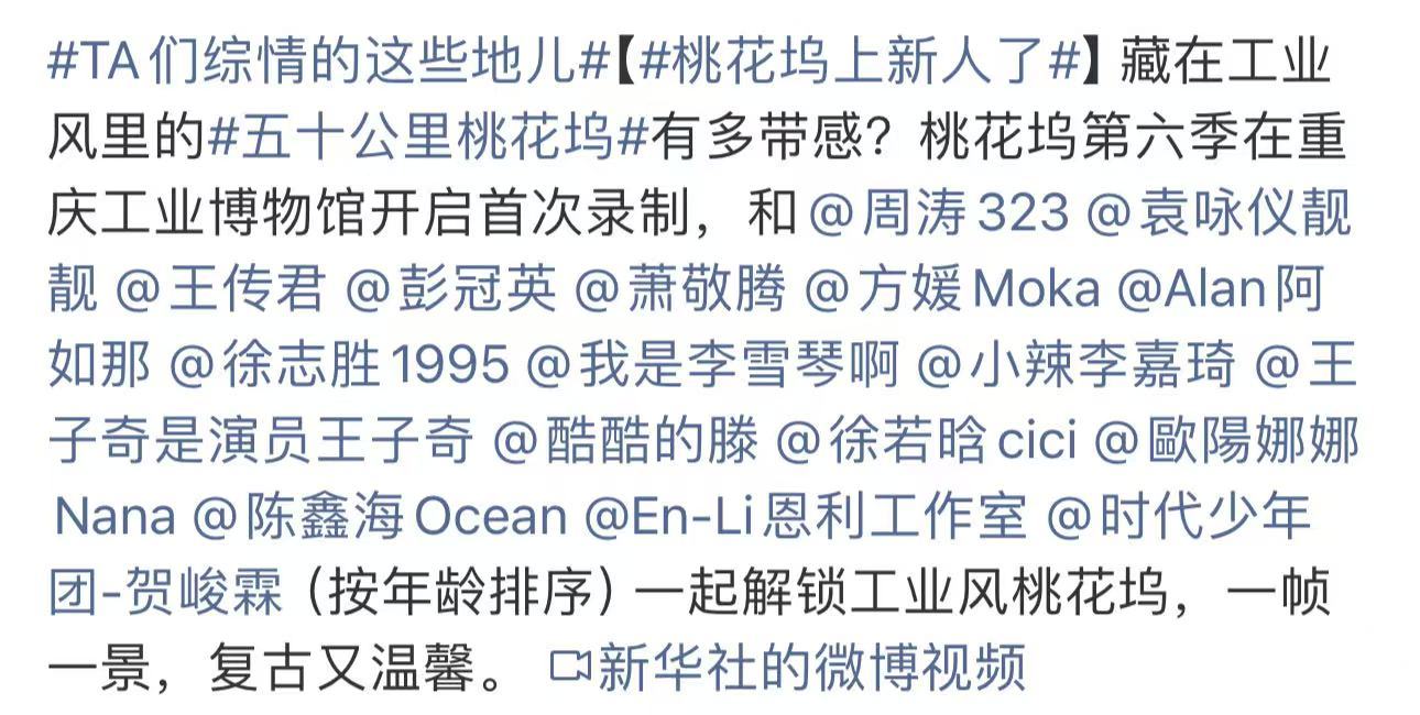 桃花坞6官宣阵容桃花坞6全阵容官宣 桃花坞6全阵容官宣，等播出 