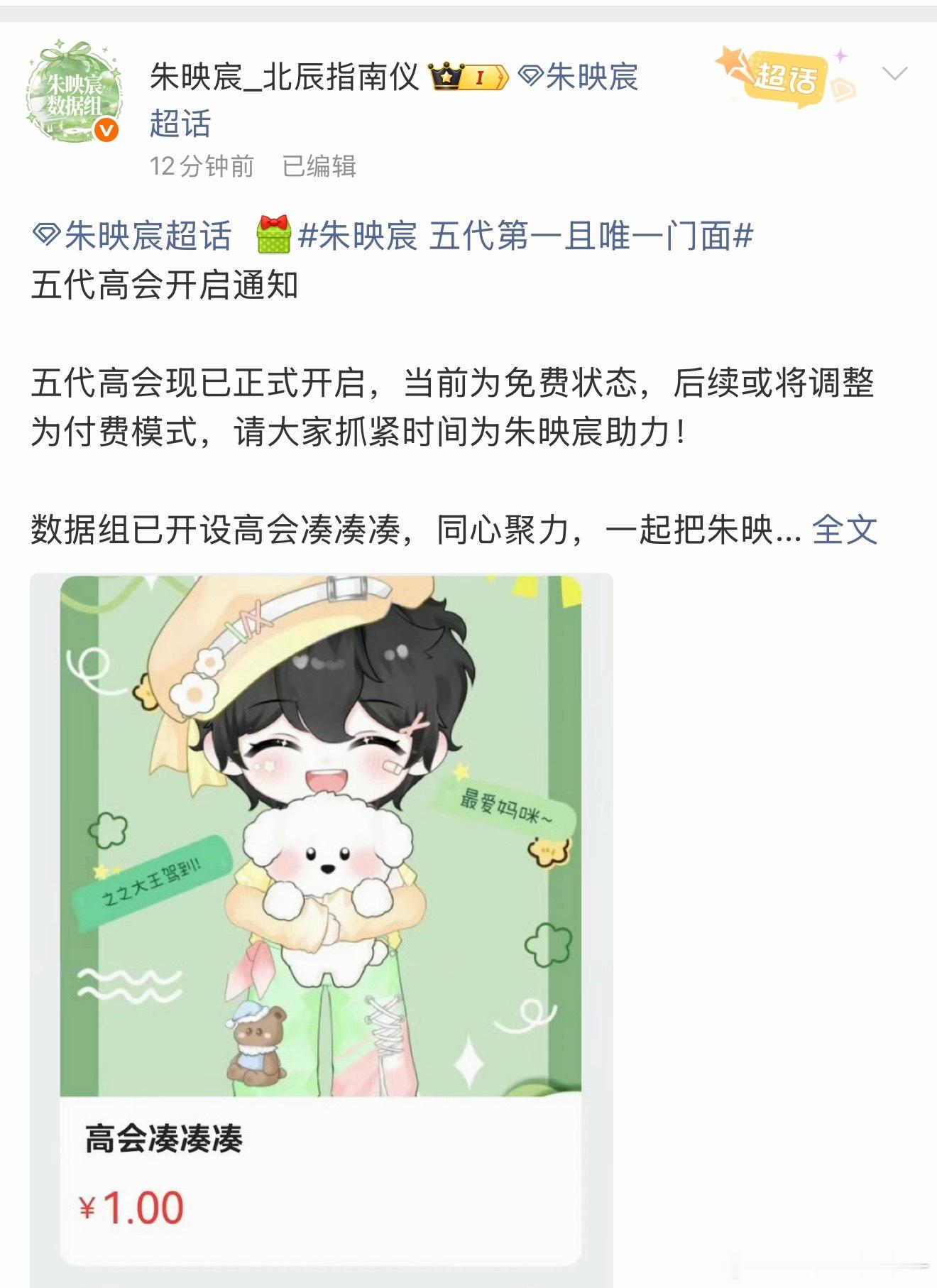 五代数据组已经开始了 