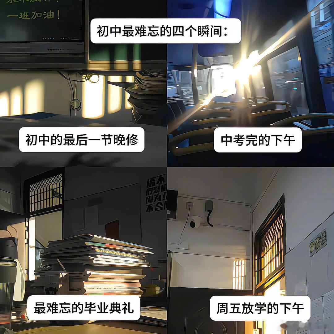 散场的是教室不是我们的青春 
