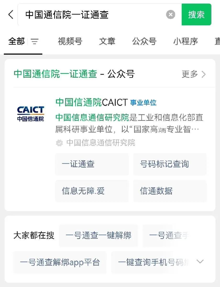 注销手机号小心泄露自己信息

因为旧手机号套餐不合适，就办了个新号，打算放弃原来