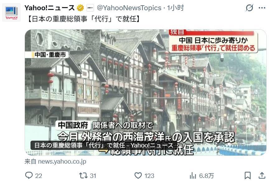 8月12日，根据日媒报道，中国此前拒绝承认日本重庆总领事人选，导致岗位空缺超过8