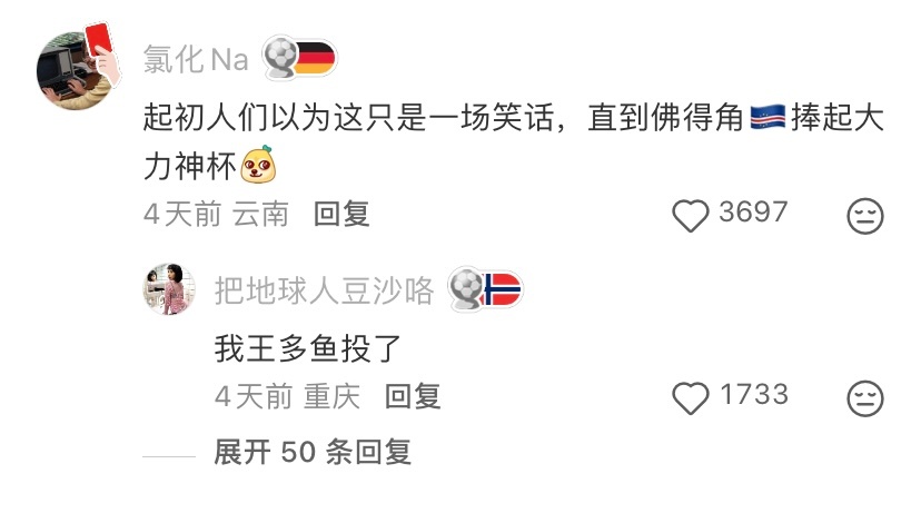 佛得角只是想踢好每一场球赛 