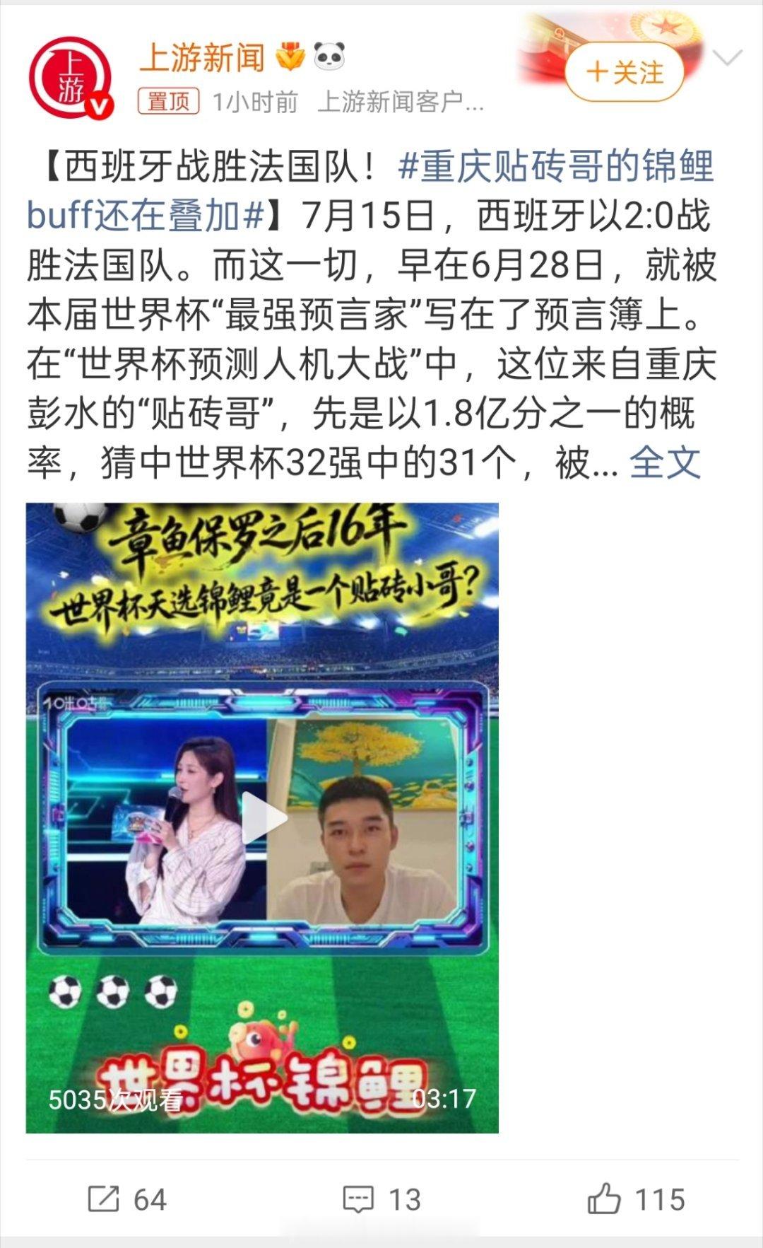 贴砖哥这事儿，说到底就是个巧合。预测这玩意儿，蒙对了是新闻，蒙错了也没人记得。大