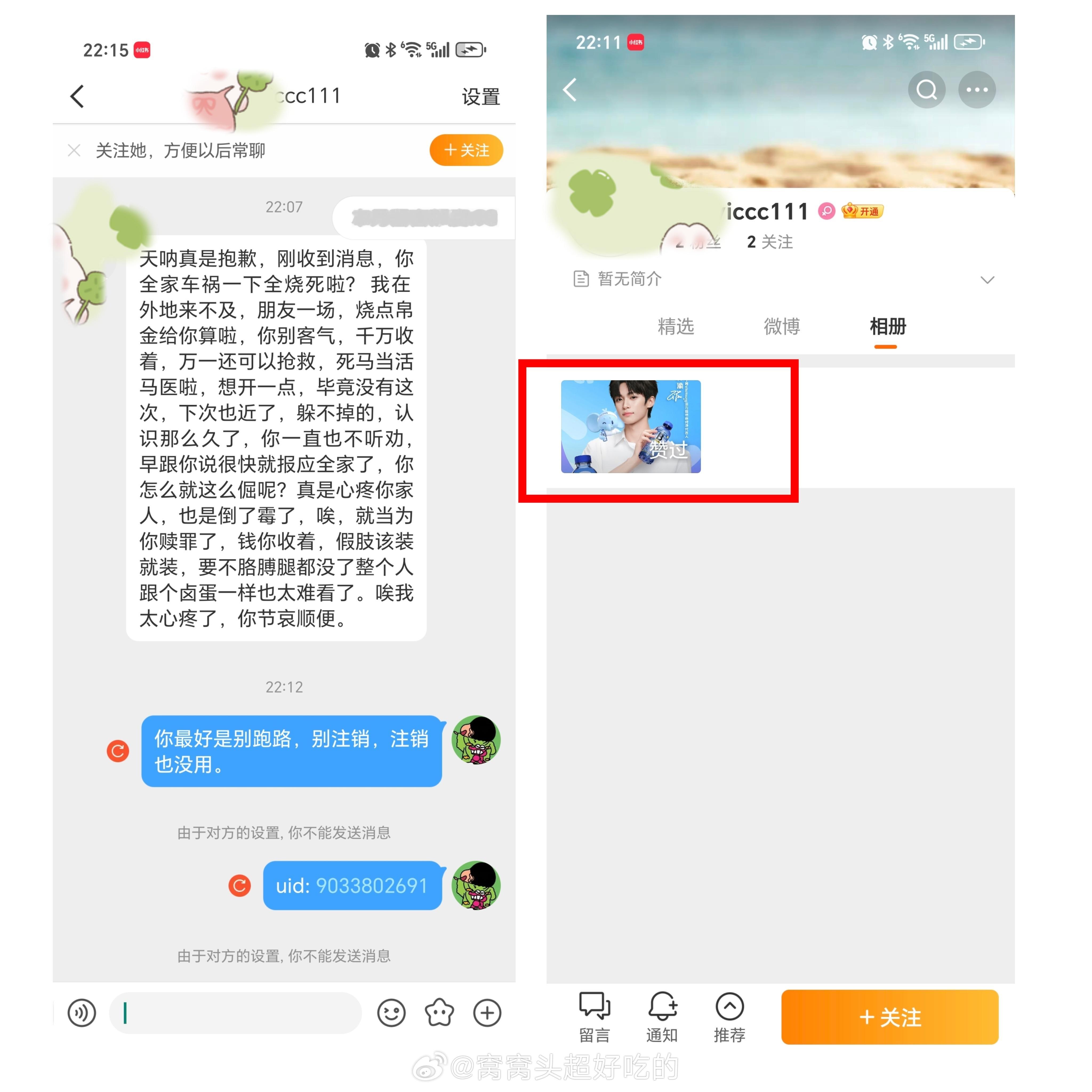 就这样说吧，我有一点事，我就必告你。别以为弄个主页零微博的就不知道你属性。 ​​