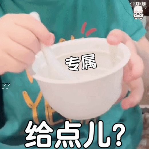 表情包丨表情包丸子妹跳舞（温馨提示：分享到wx或者电脑版可以保存表情包）