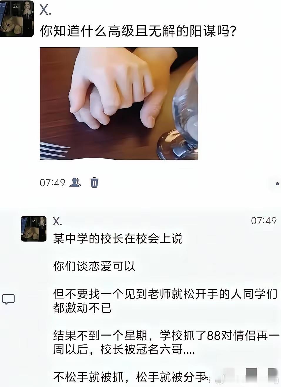 这阳谋确实是高级且无解！ 