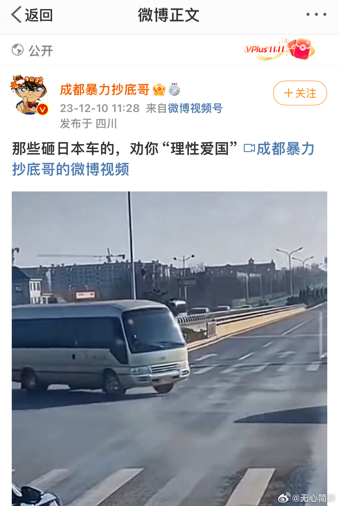 《劝你理性爱国》 ​​​