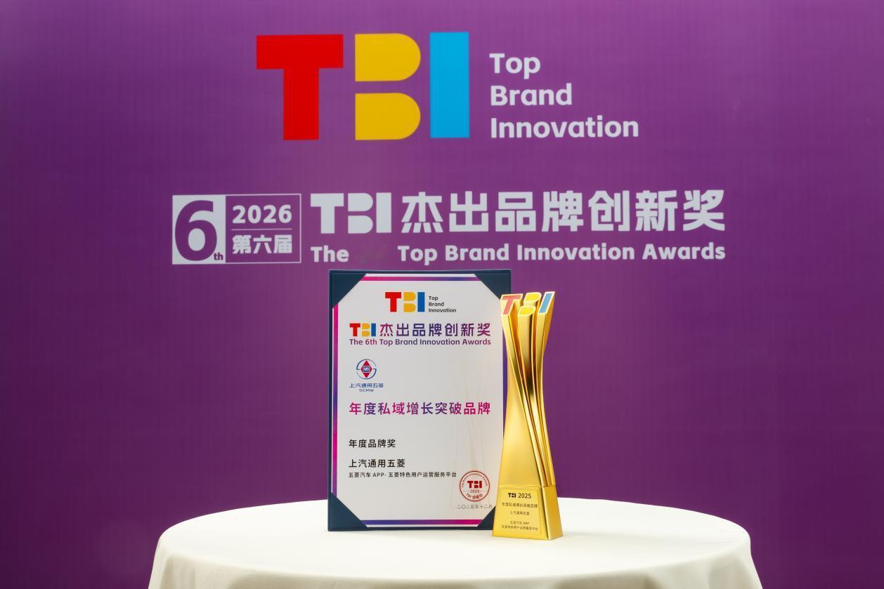 近日，第六届TBI杰出品牌创新节在上海隆重举行。上汽通用五菱汽车APP“以用户共