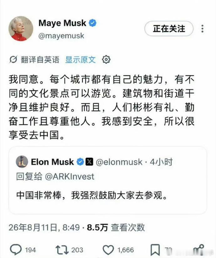 马斯克平均每天赚59亿马斯克母子强推中国游 每天赚59亿，我敢打赌，他肯定花不完