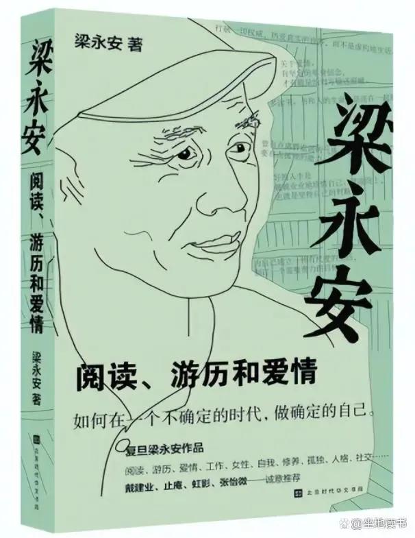 #最近在读的书#
《阅读、游历和爱情》丨谈自我
《阅读、游历和爱情》分享者：小刘