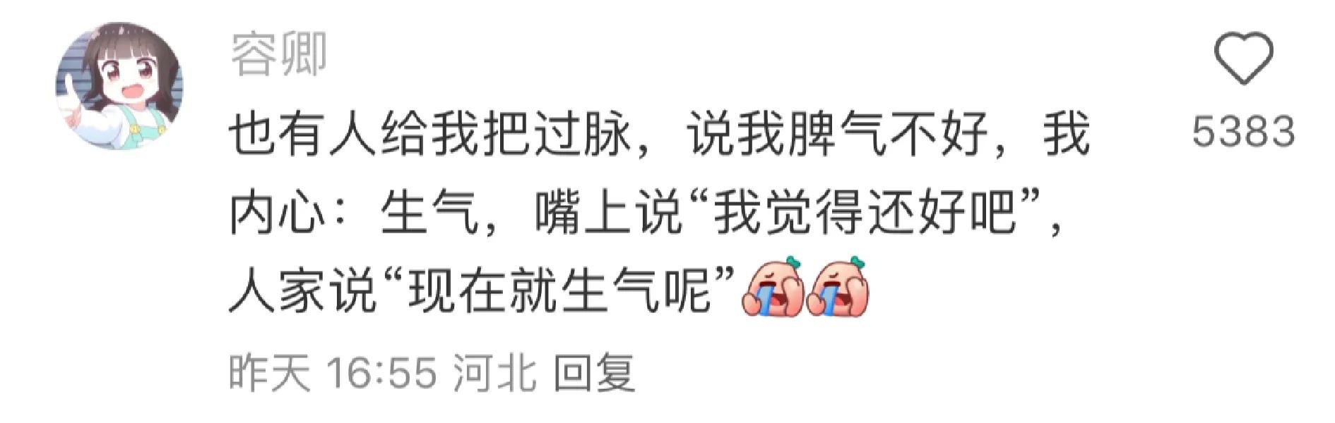 这就是我不敢看中医的原因… ​​​