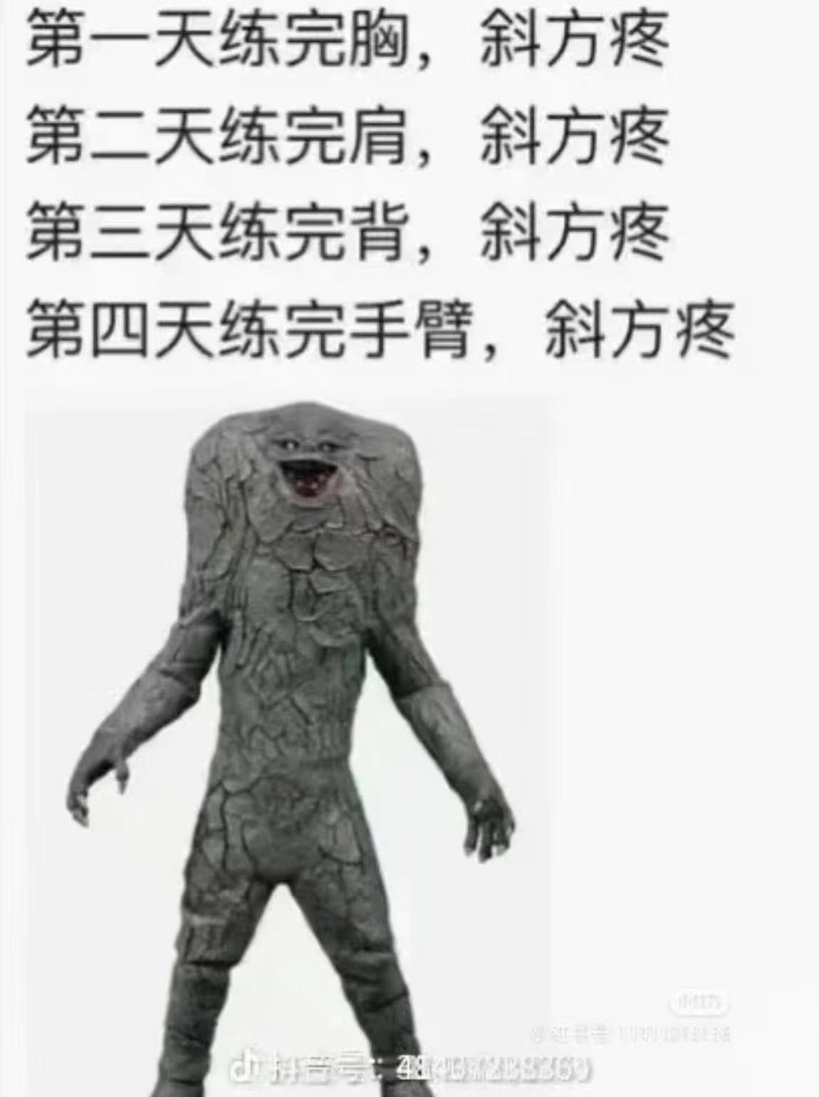 完辣 ​​​