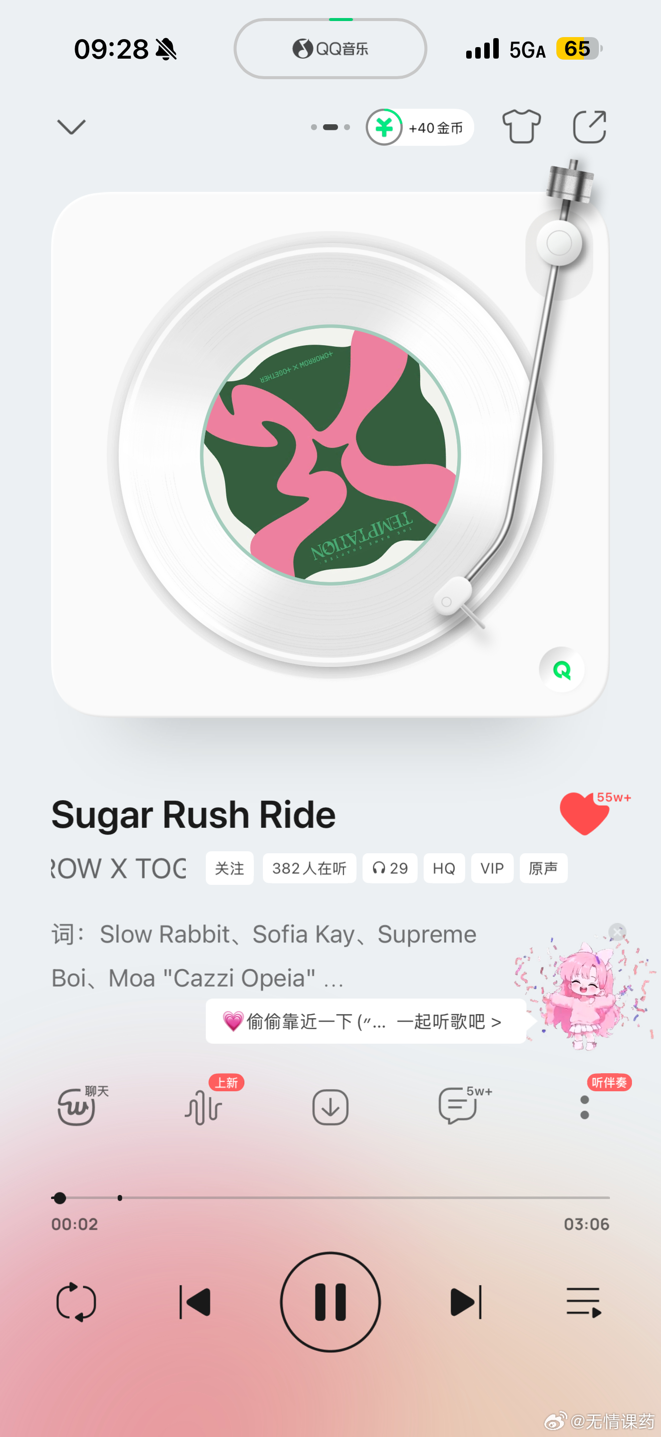 我高中同桌追txt 这首是跟着她被安利到的 好好听呀 至今仍会翻出来循环 