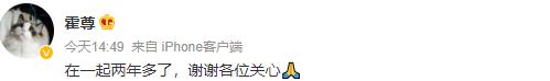 5月16日，久未闯入大众视线的霍尊被爆出新恋情，被目击与女子一同乘车出行。结果霍