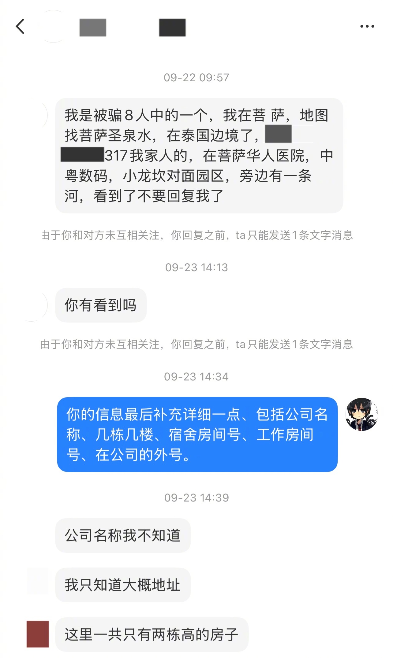 8名男子出国干装修被骗入电诈园最新后续。被骗8人中的陆某（已回国）告诉我，他们中