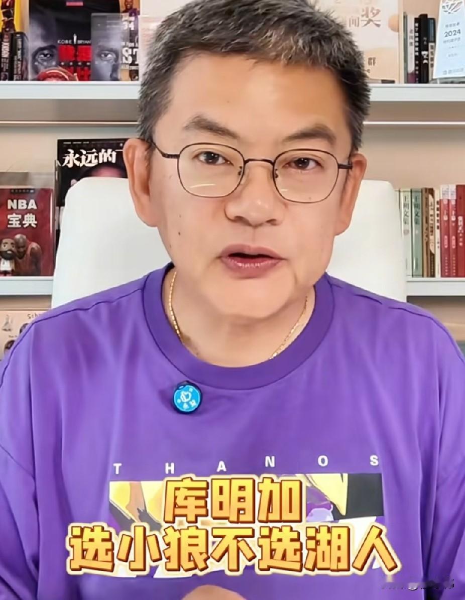 苏群谈库明加：

“库明加选择签约森林狼，而不是湖人，这是什么原因呢？”

“要