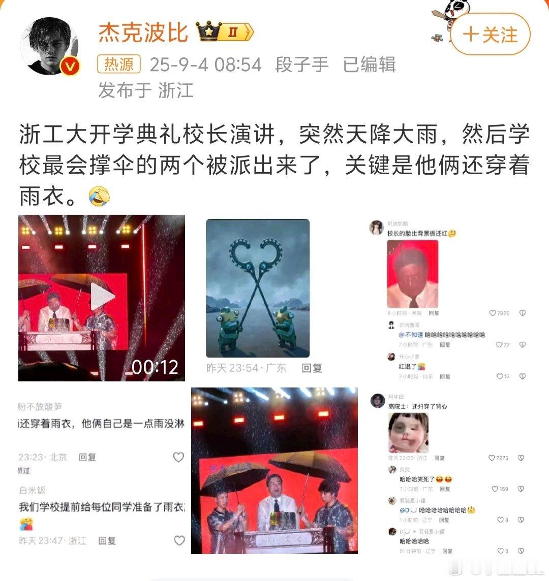 你说双一流原来是这么个双一流校长：还好穿了个背心。[允悲][允悲] ​​​
