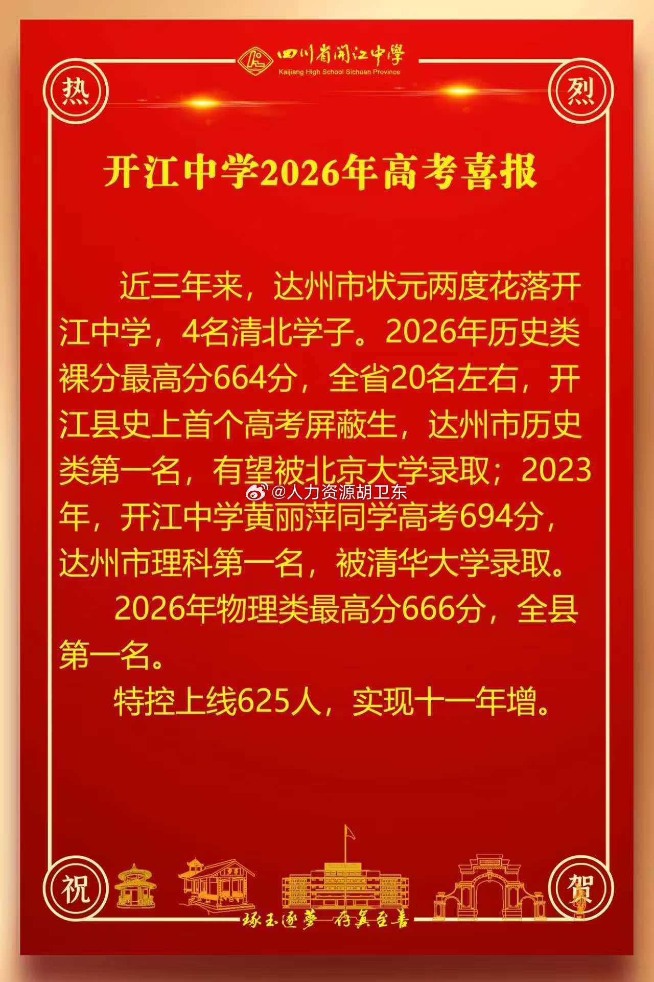 分享图片 