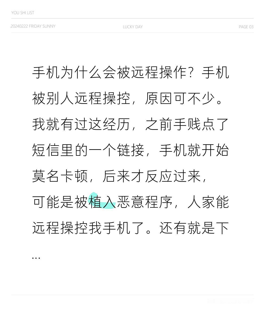 手机为什么会被远程操作？

手机被别人远程操控，原因可不少。我就有过这经历，之前