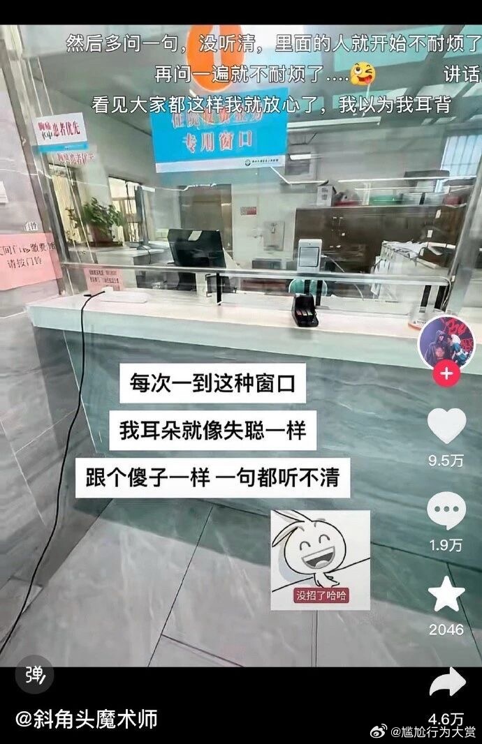 每次到这种地方我都像聋了一样 迷惑行为大赏 ​​​