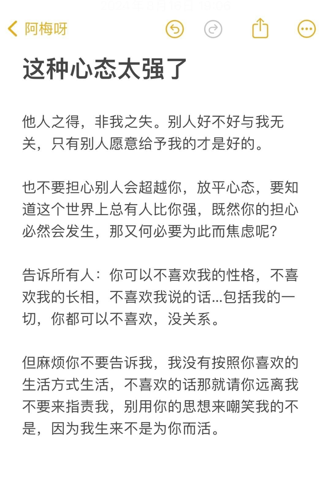心态真的太重要了，我终于不焦虑了。 