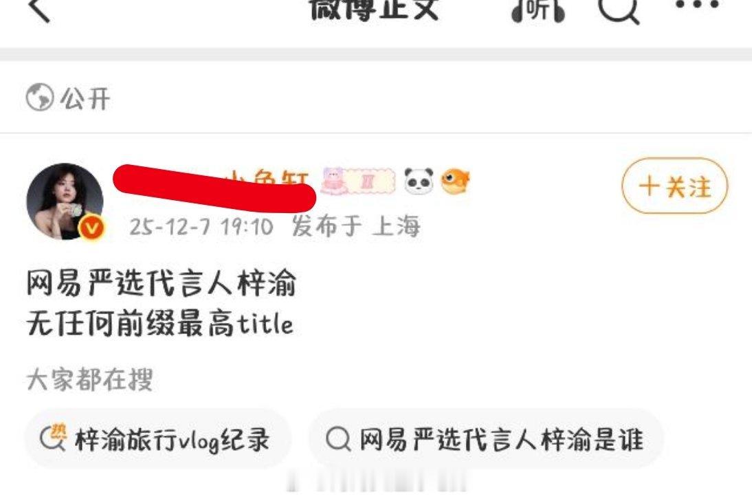 啊？🈚️任何前缀不是别家的家常便饭吗？蓬蓬头一遭？ 这种不花钱的最适合蓬蓬妈了