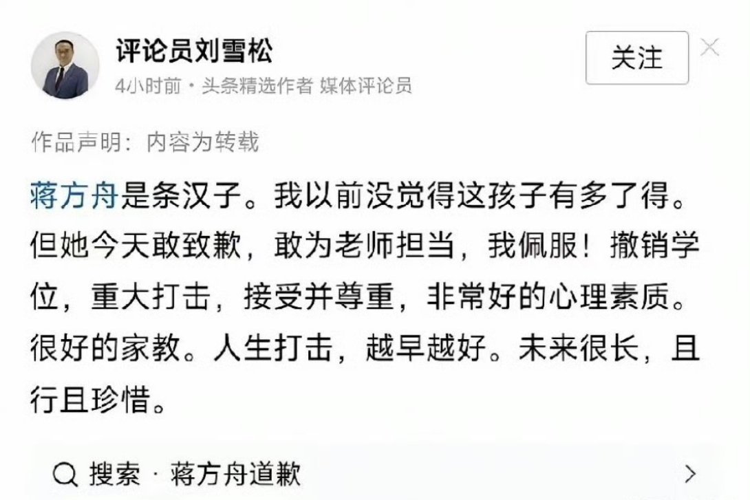 蒋方舟是条汉子……抄袭还抄成英雄了？蒋方舟高考语文分数曾引争议
