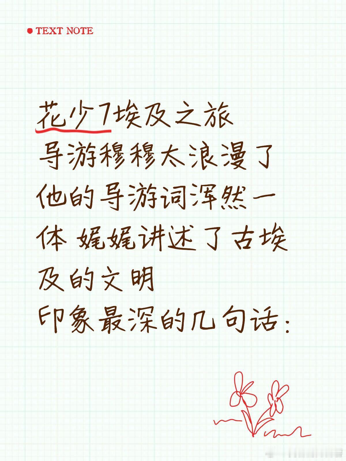 花儿与少年[超话]  他说：“那些雕像是想说‘我们还活着，我们之间有永远的爱，爱