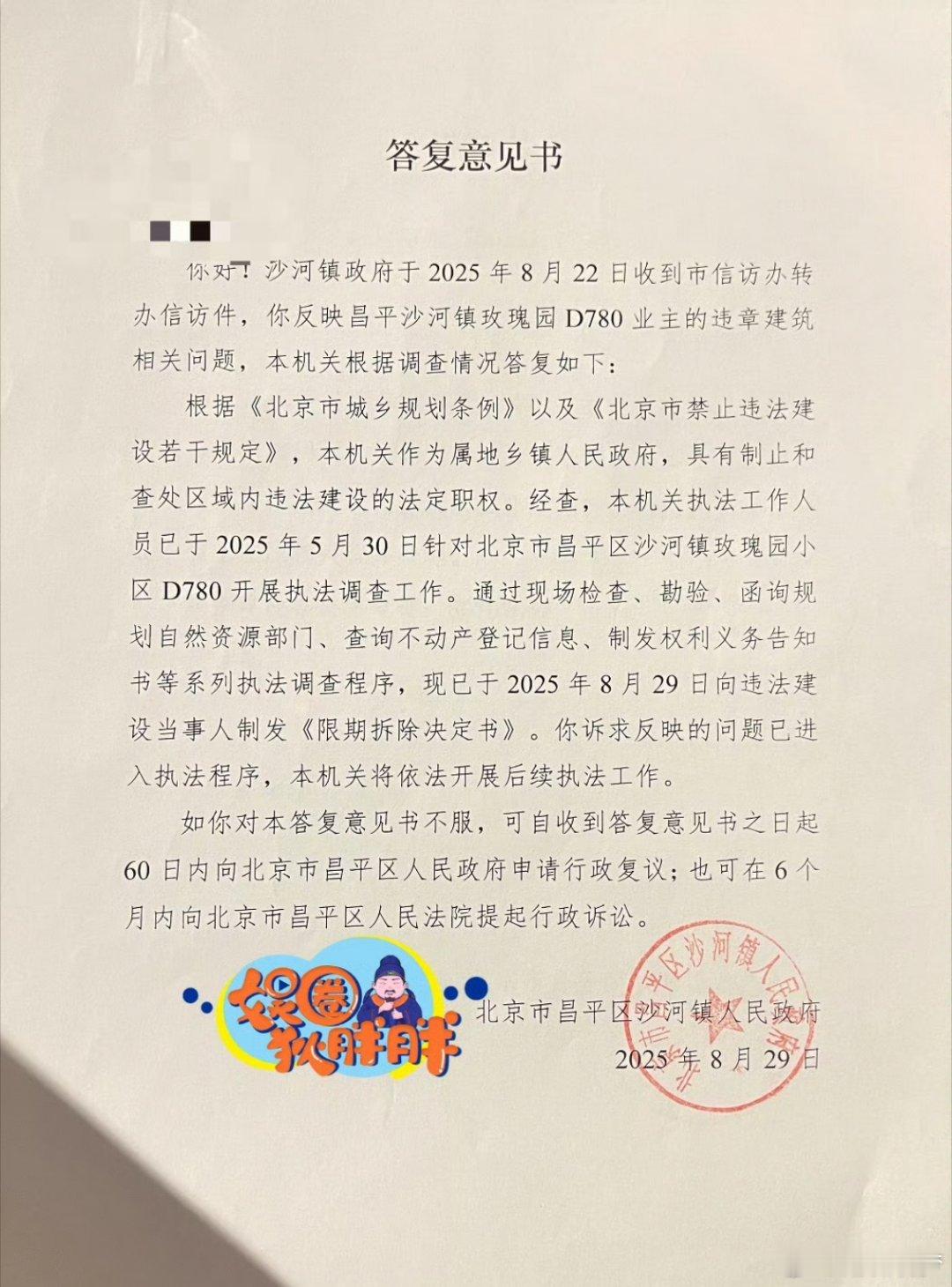 曝刘晓庆别墅是违法建设曝刘晓庆别墅因违法建设被人投诉就是被人盯着了，房子都审批下