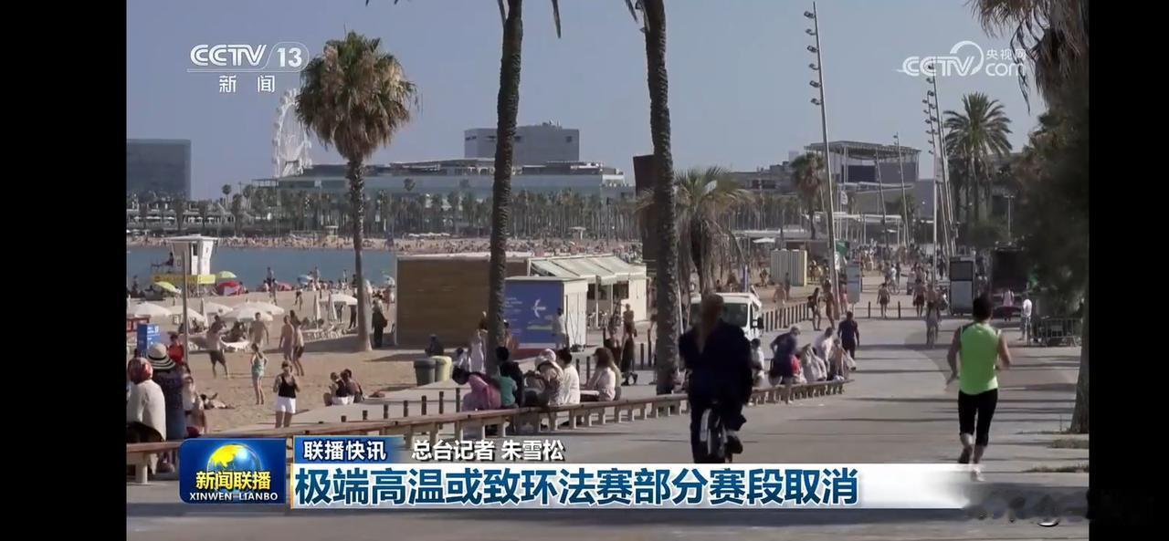 极端高温或致环法赛部分赛段取消